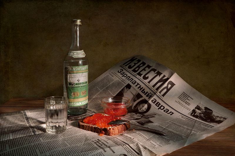 натюрморт,бутылка,водка,рюмка,газета,икра С Днем рождения русской водки - ей исполняется сегодня 160 лет!photo preview