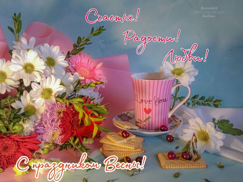 натюрморт, art_photo, цветы, весна, 8_марта, фото у окна, фото на телефон С праздником Весны!photo preview