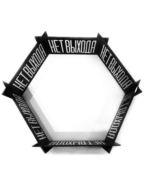 барьеры, выход Нет выхода фото превью