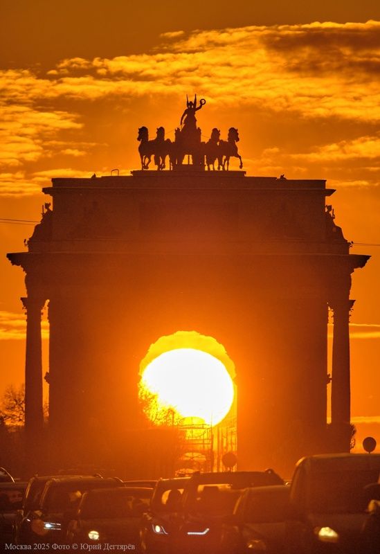 Москва. Триумфальная арка на Кутузовском проспекте и солнце.photo preview