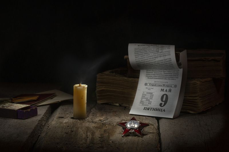 9мая, День Победы, военный, девятое, мая, орден, награда, медаль Я помнюphoto preview