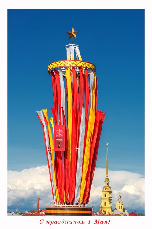 город, архитектура, санкт-петербург, петропавловская крепость, праздничный петербург Праздничный Петербург. С праздником 1 Мая!photo preview