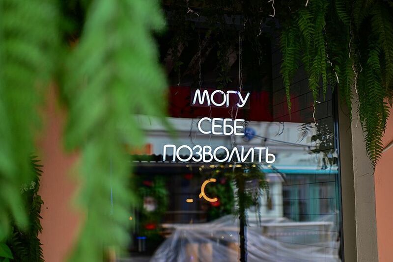 Могу себе позволитьphoto preview