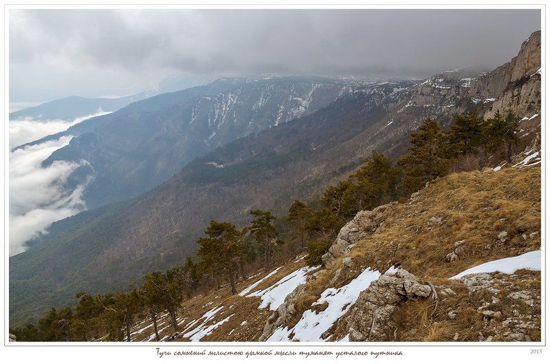 Анатолий покровский, Весна, Горы, Крым, Облака, Сосны, Тучи Тучи сомнений мглистою дымкой мысли туманят усталого путника фото превью