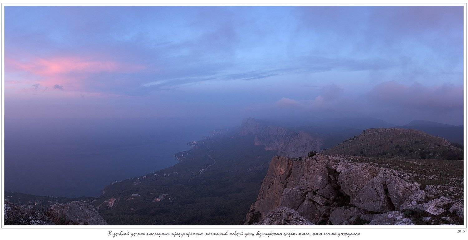 Анатолий покровский, Восход, Горы, Дымка, Крым, Мердвен каясы, Море, Облака, Скалы, Утро, Чёртова лестница, Анатолий Покровский
