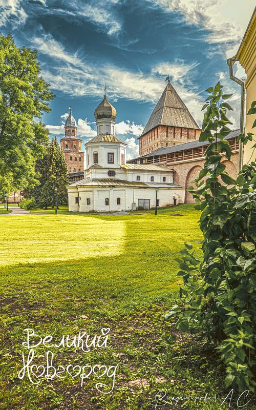 детинца великий новгород Внутри детинца.photo preview