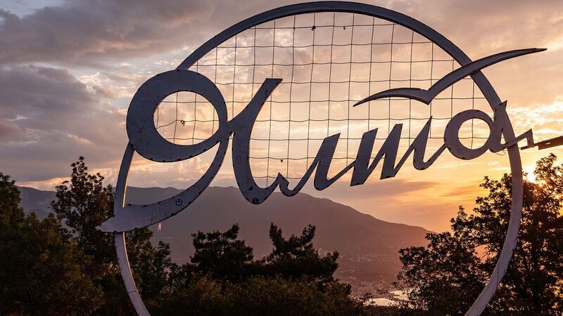 Утро над Ялтой фото превью