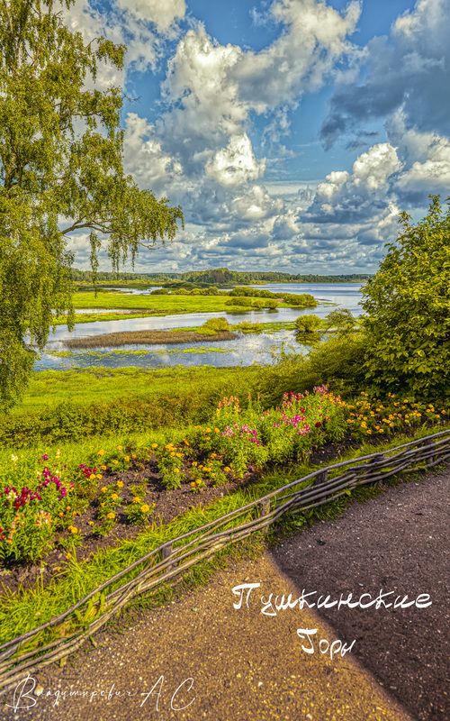 усадьба пушкина облака михайловское Вид пушкинской усадьбы.photo preview