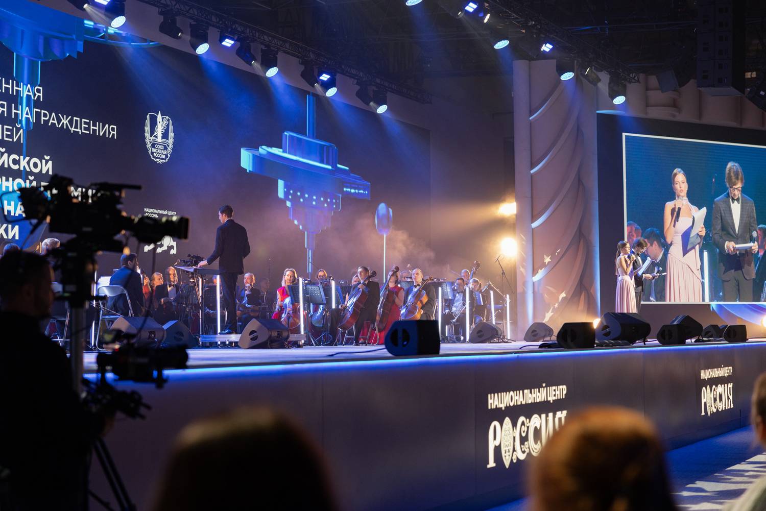 На церемонии нграждения писателей-фантастов в 2025 играет оркестр. Автор: Шурчков Юрий , Шурчков Юрий