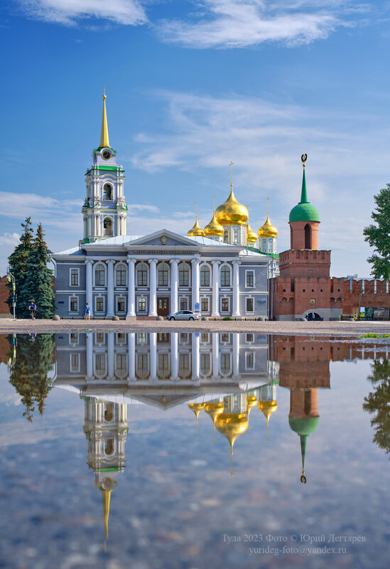 Тула. Дом Александра II и кремль.