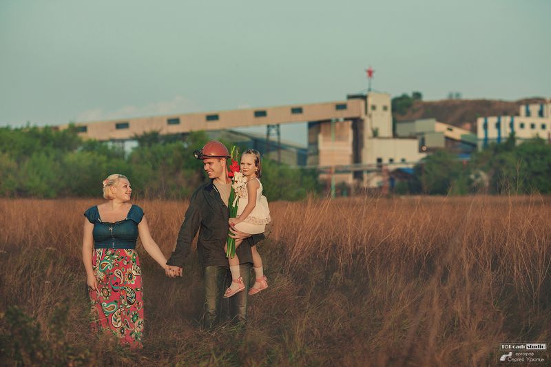 Шахтерская семьяphoto preview