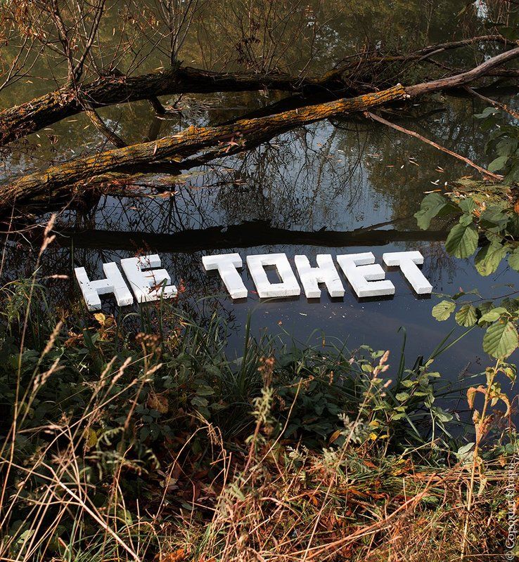 не тонет Не тонетphoto preview