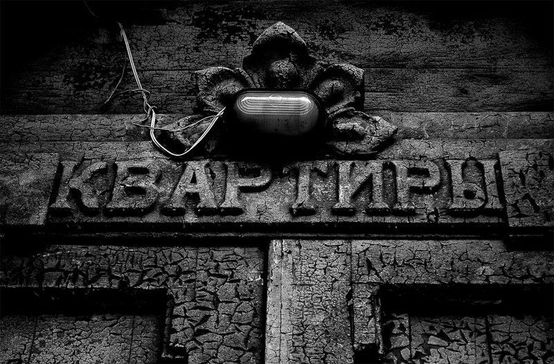 архитектура, город, ч/б Следы Квартирphoto preview