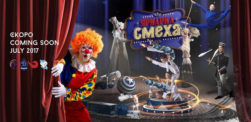 Ярмарка смехаphoto preview