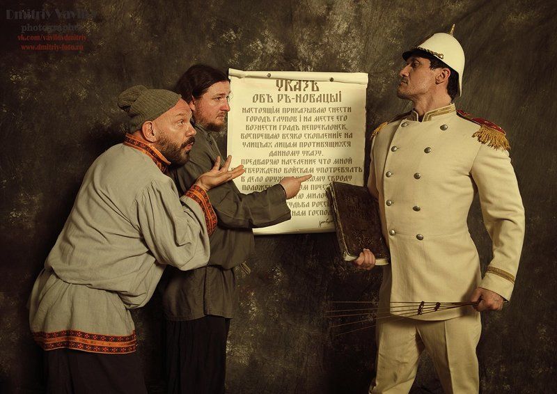 art_vavilov, art, портретыназаказ, фотографмосква, назлобудня, шекспир, аресты, собянин, art_protivpravil, свободаслова, беднаяроссия, свобода, путин, протест, коррупция, димон, навальный, реновация История одного городаphoto preview