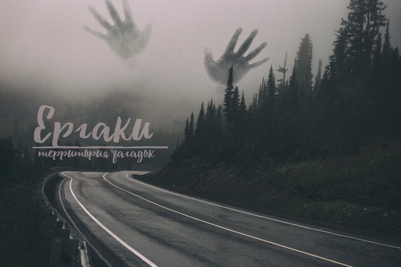 хакасия, ергаки, красноярск, сибирь, россия, travel ***photo preview