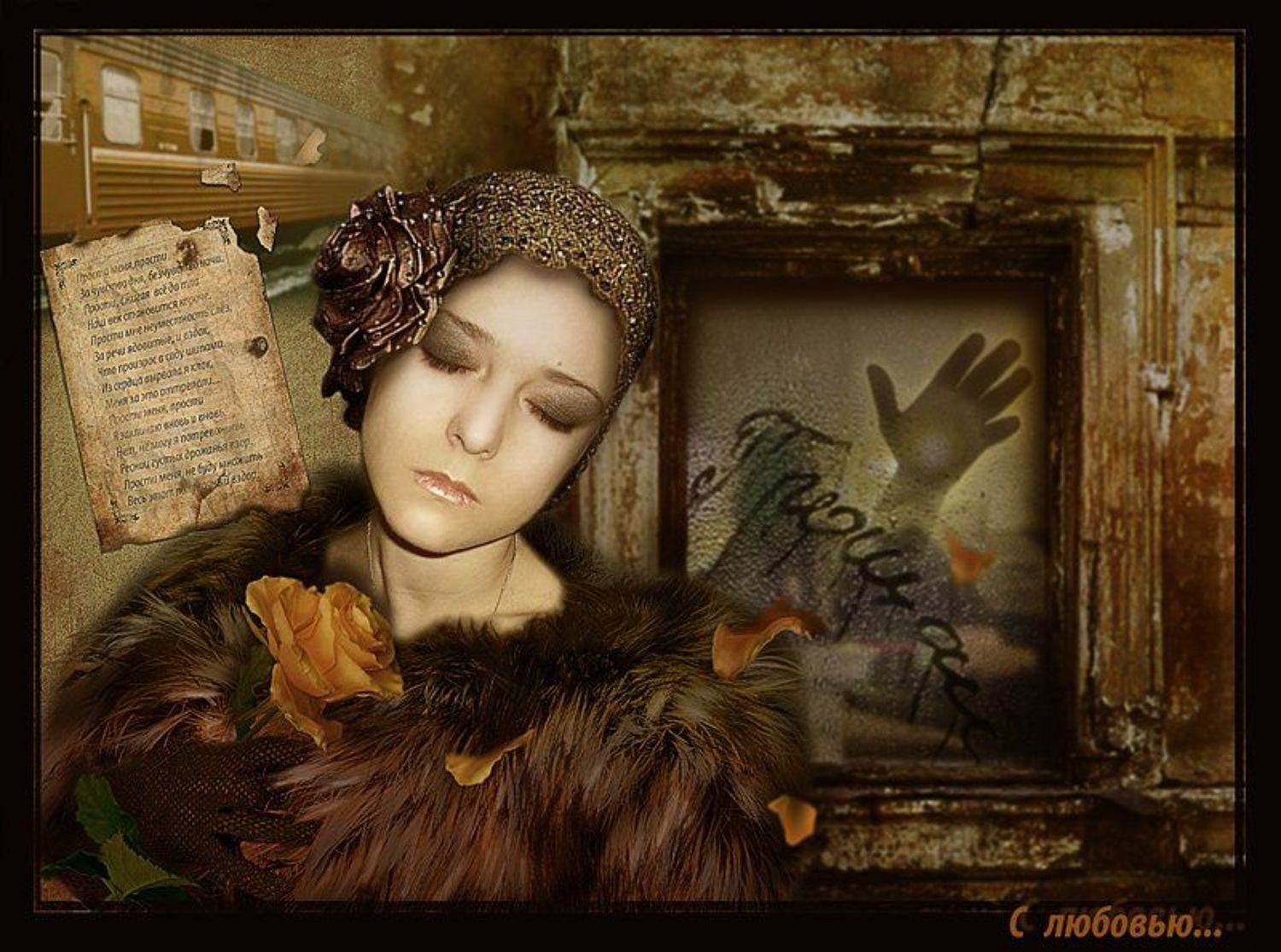 Прощай...С любовью. Автор: LLen29 коллаж, обработка, фотошоп, LLen29