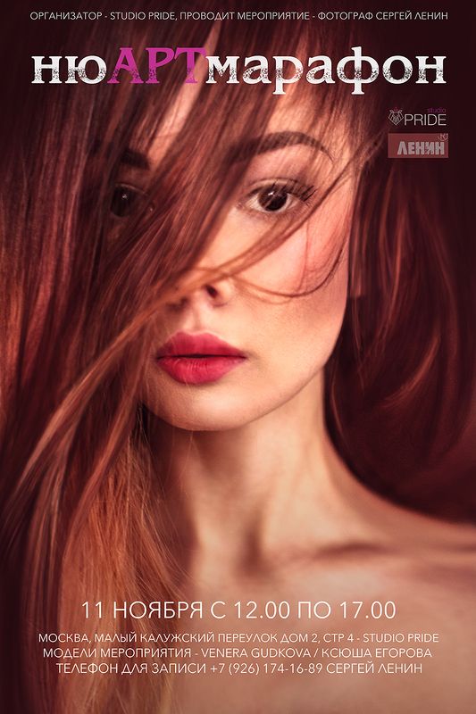 Приглашаю на мастеркласс.photo preview