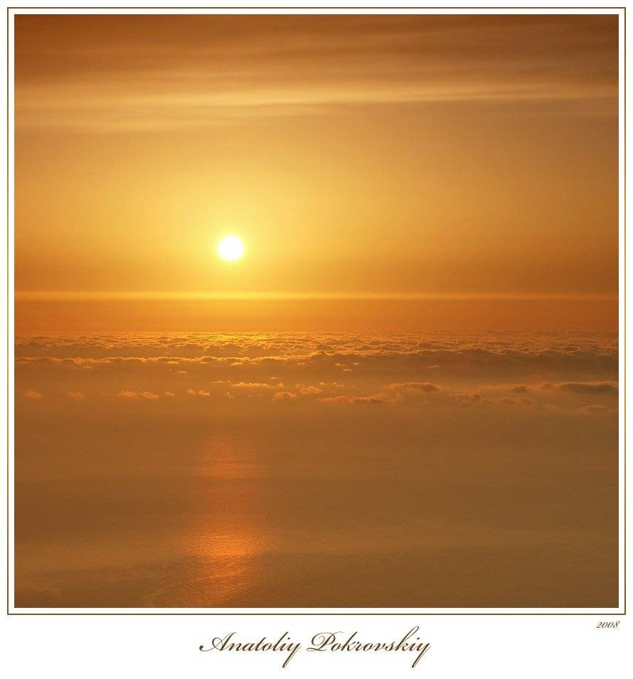 Так рождаются боги. Автор: Анатолий Покровский восход, солнце, облака, утро, свет, Анатолий Покровский