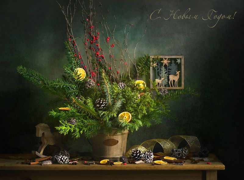 натюрморт, новый год, праздник С Новым Счастьем)photo preview