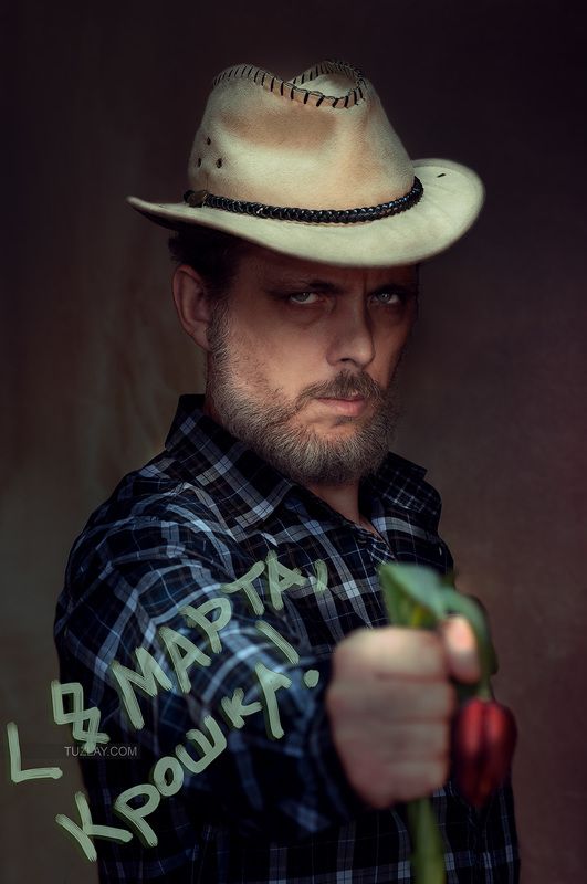 8 марта, сэлфи, открытка, автопортрет Позвольте лично засвидетельствовать своё почтение в весенний день.photo preview