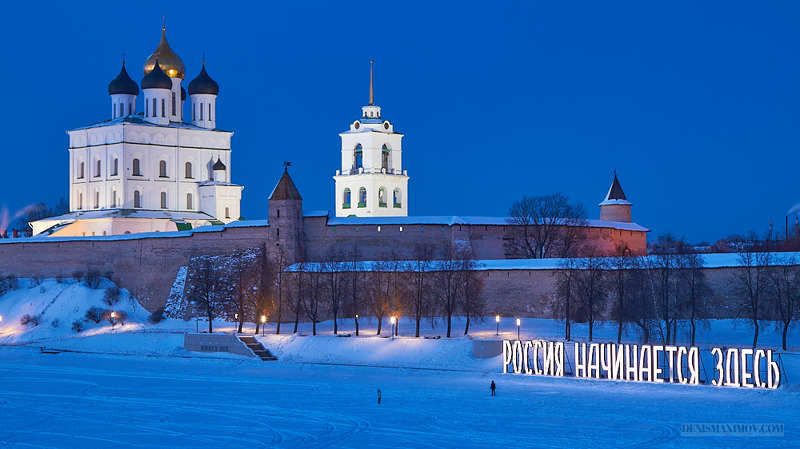 псков Россия начинается здесьphoto preview
