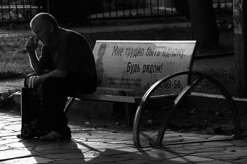 Одиночество.photo preview