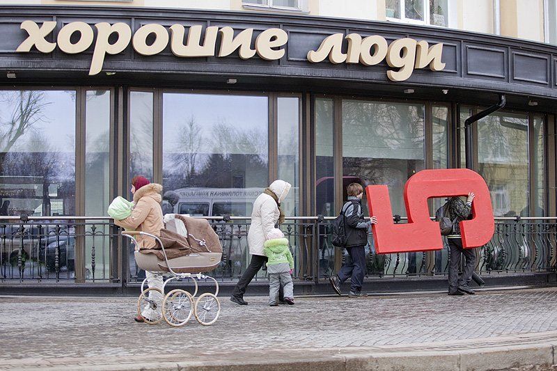 Хорошие людиphoto preview