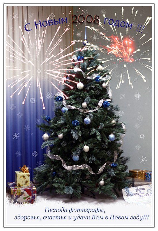 С Новым годом!photo preview