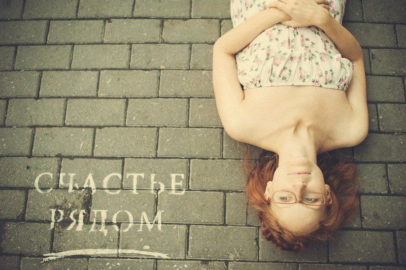 счастье рядомphoto preview