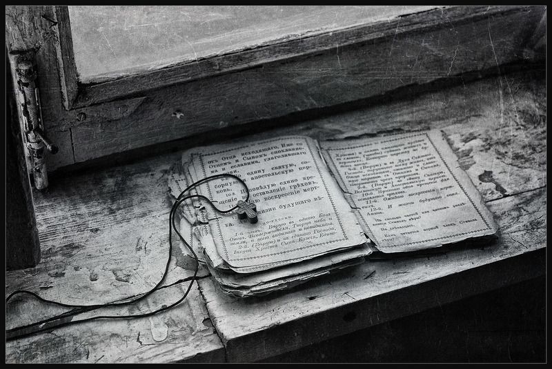 Верую..photo preview