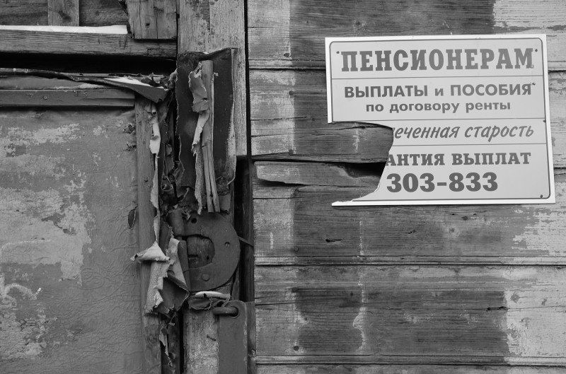 объявление, реклама, публцистика, пенсия, старость Обеспеченная старостьphoto preview