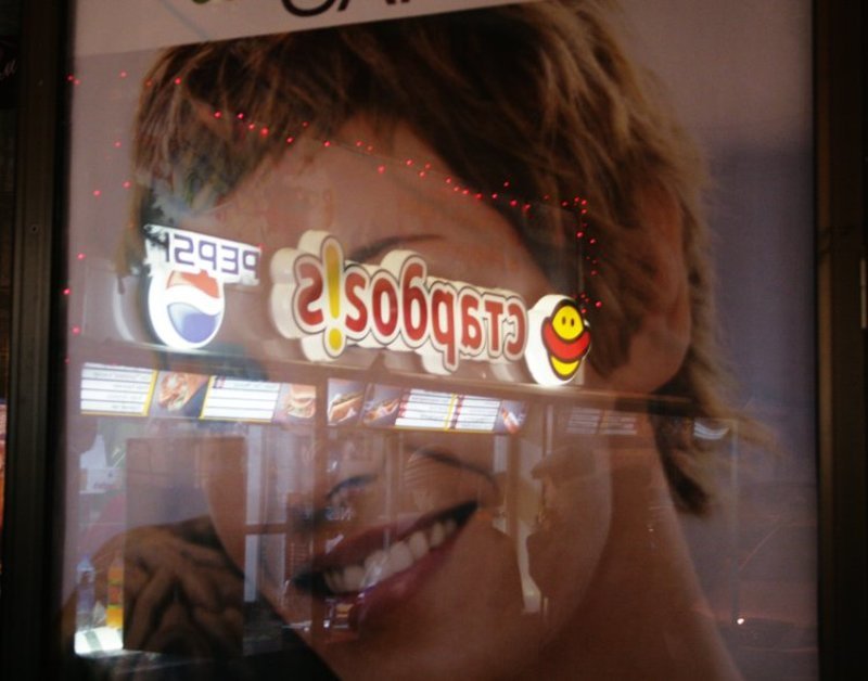 москва, зима, еда, реклама о рекламе...photo preview