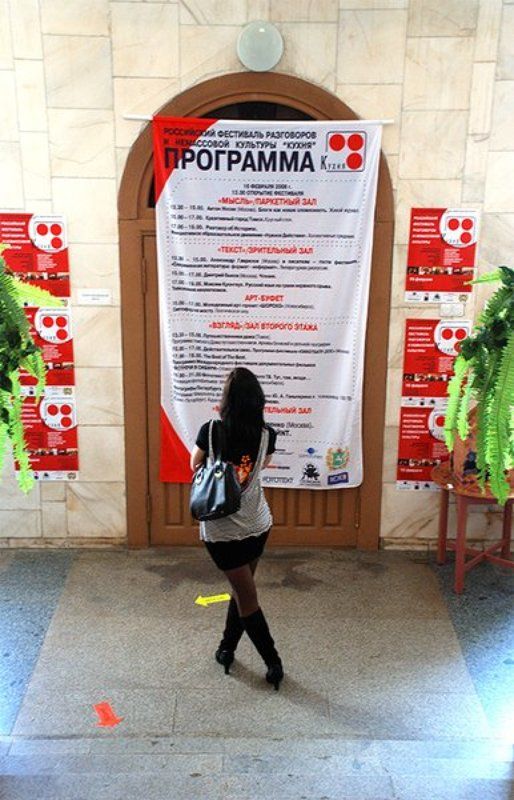 фестиваль, девушка, стрелки Налево пойдешь...photo preview