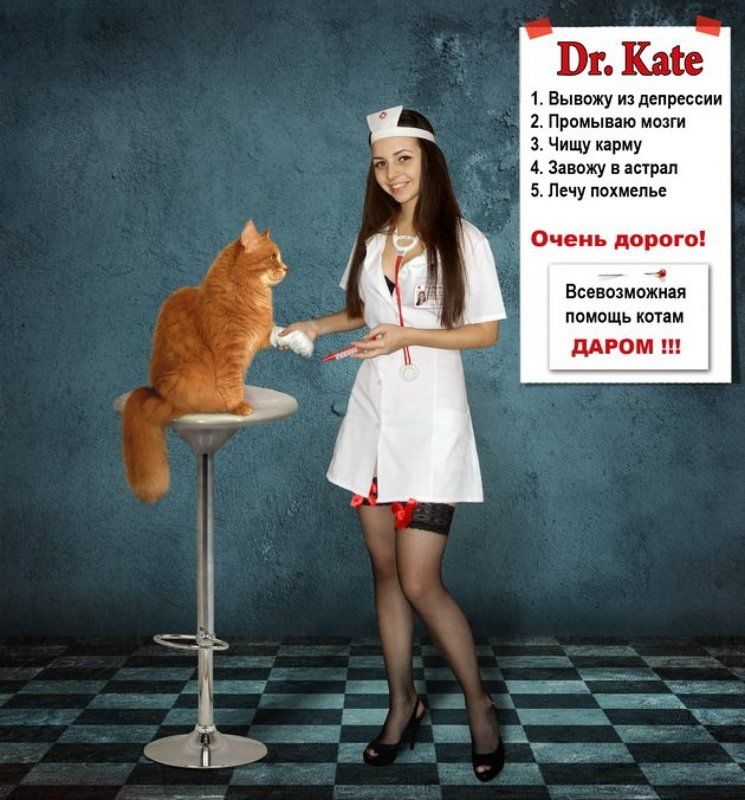 Добрый доктор \