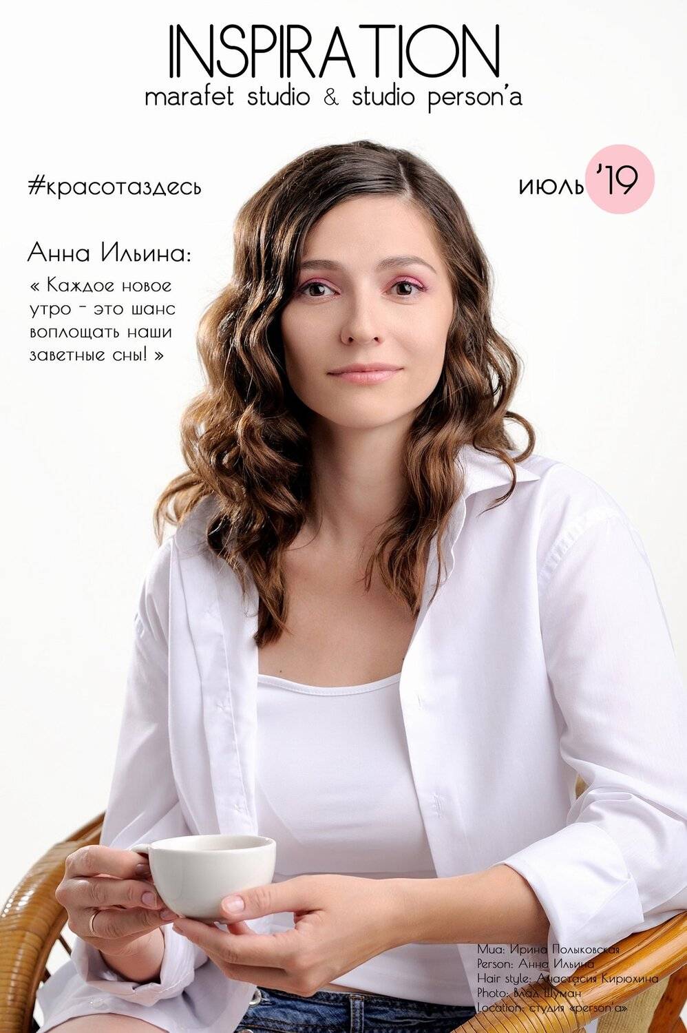 красота здесь. Автор: Влад Шуман девушка,портрет,студия, обложка, журнал,проект, Влад Шуман