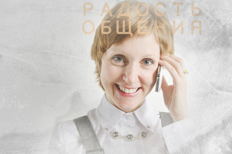 девушка Радость общенияphoto preview