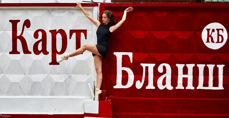 Карт-Бланшphoto preview