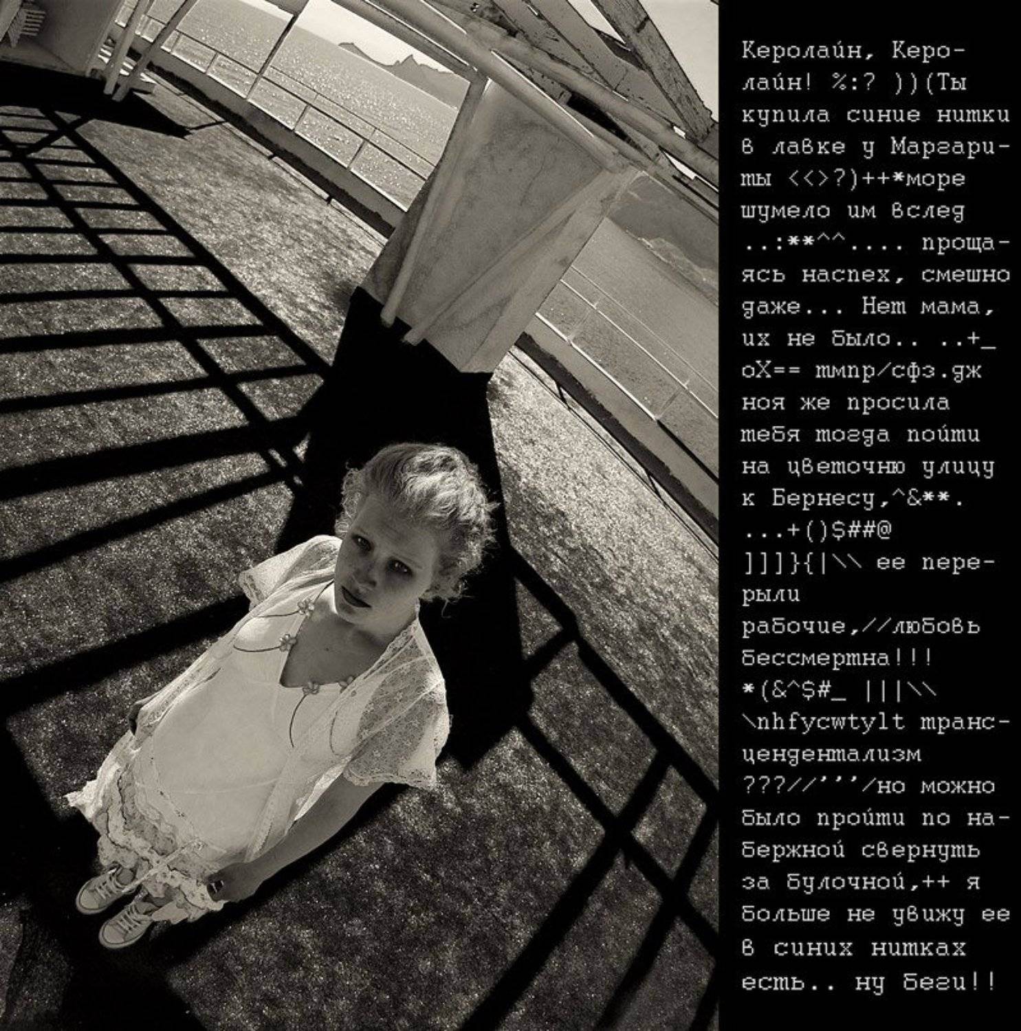 Прощай. Часть 1. Автор: Ex_zorcist , Ex_zorcist