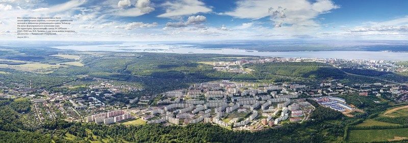 панорамное, фото ПРОлетая Чебоксары 2photo preview