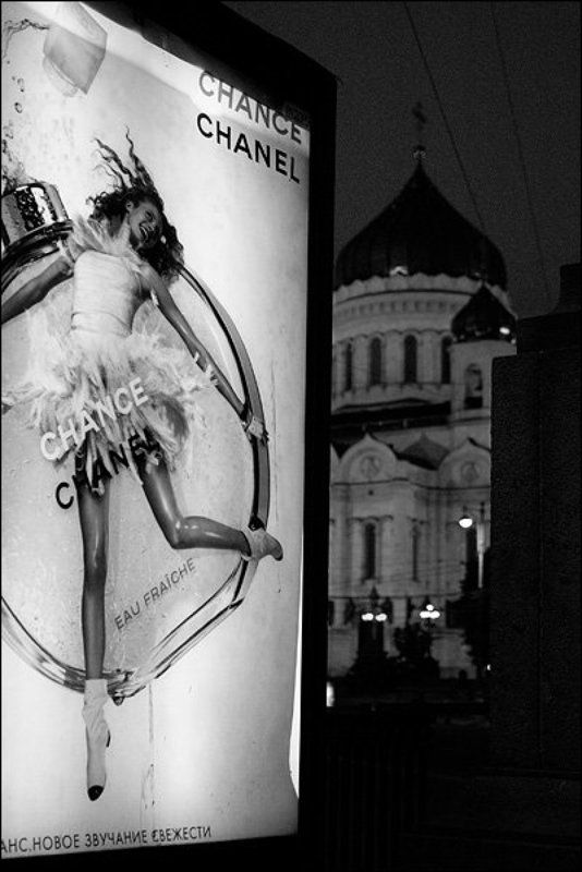 шанс, храм, реклама Шанс?photo preview