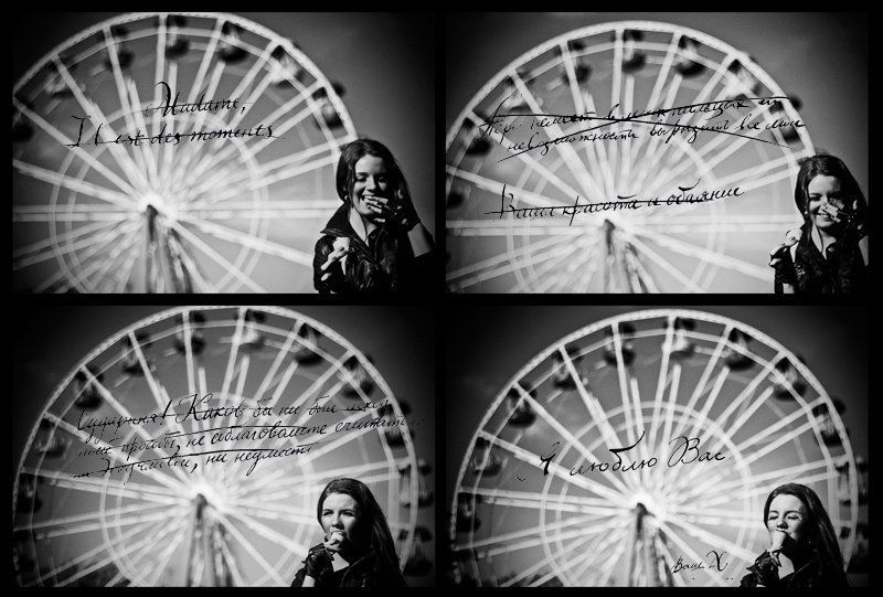 чертово колесо, парк аттракционов, коллаж о том, как трудно писать любовные письмаphoto preview