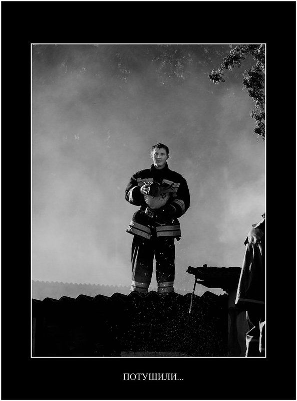 Потушилиphoto preview