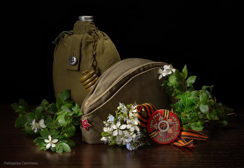 9 мая,победа,праздник,натюрморт,помню и горжусь, С Днём Победы!photo preview