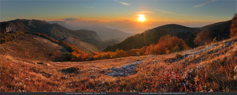 Осенние сказания Демерджи...photo preview