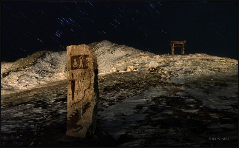 бурятия, гэсэр, горы, звезды, оленный, камень Под звездным дождемphoto preview